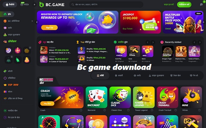 bc game download