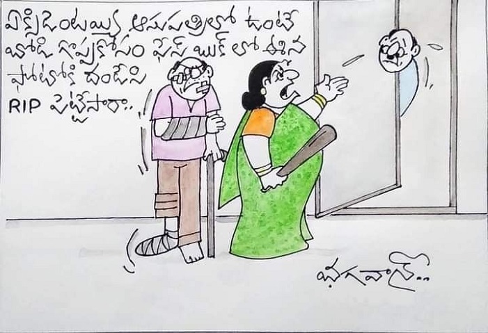 telugu cartoon paper 