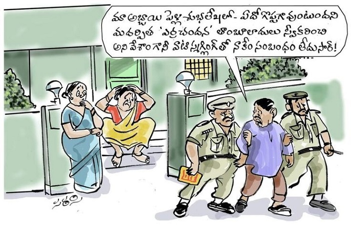 telugu cartoon paper 